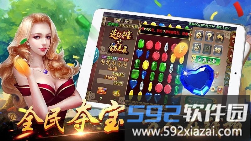 安趣连环夺宝手机版截图2