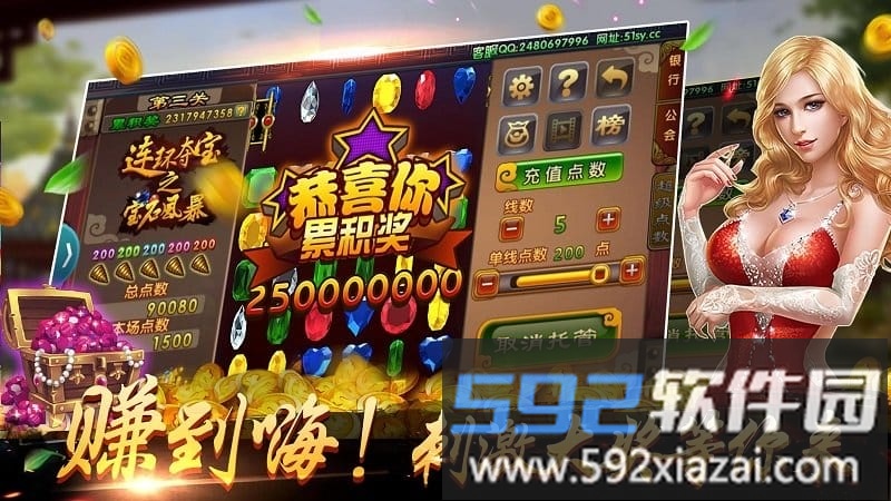 安趣连环夺宝手机版截图3