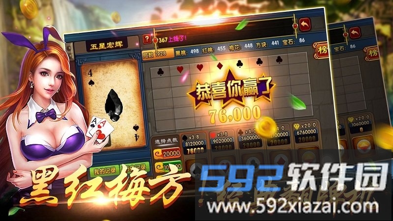 安趣连环夺宝手机版截图4