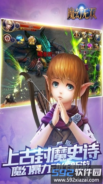 魔幻无双手游果盘版截图2