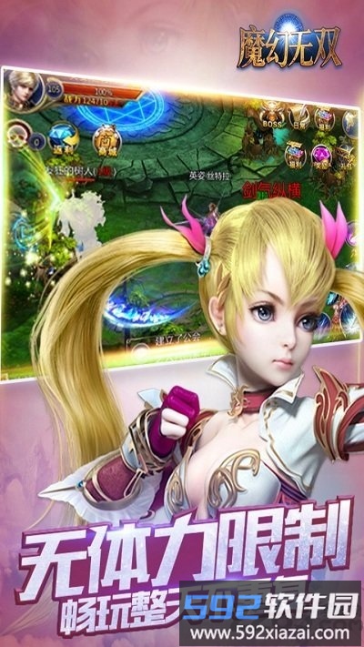 魔幻无双手游果盘版截图5