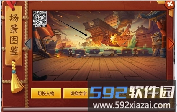 腾讯全民大乐斗官方版截图2