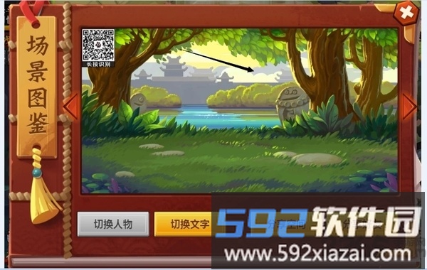 腾讯全民大乐斗官方版截图3