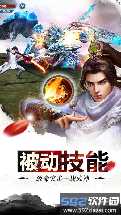 幻剑江湖应用宝版截图1