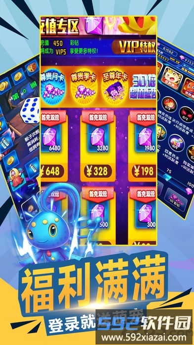 训练师大冒险手机版截图1