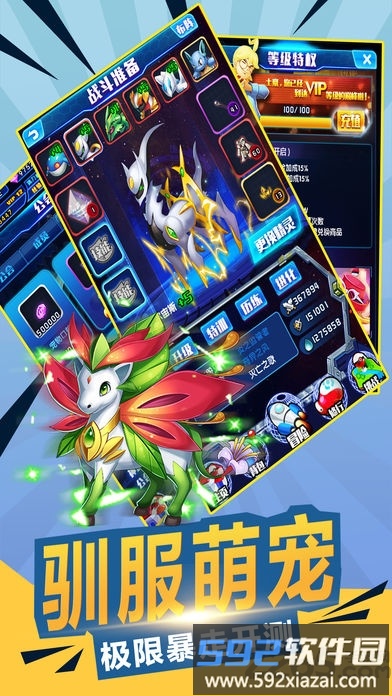 训练师大冒险手机版截图3