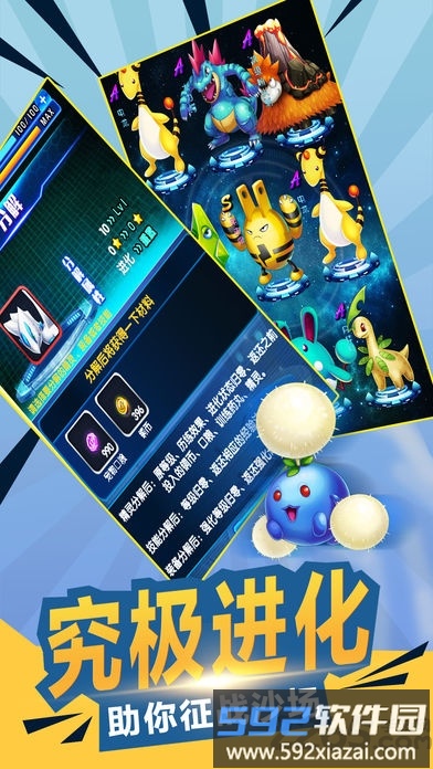 训练师大冒险手机版截图5