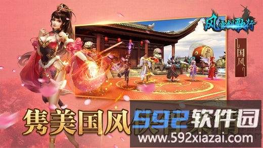 风雪剑歌行手游截图1