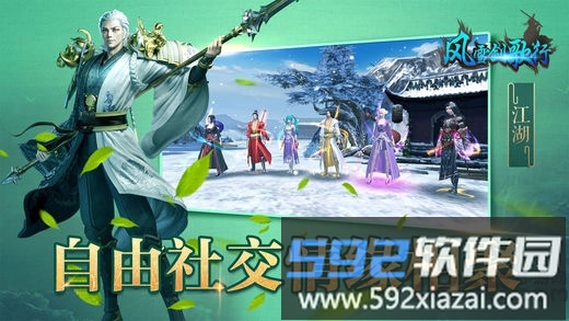 风雪剑歌行手游截图2