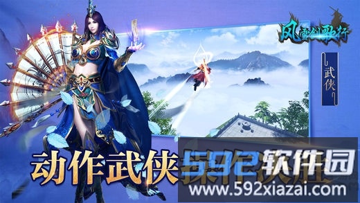 风雪剑歌行手游截图3