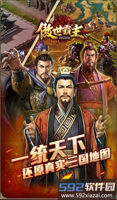 傲世霸主07073版本