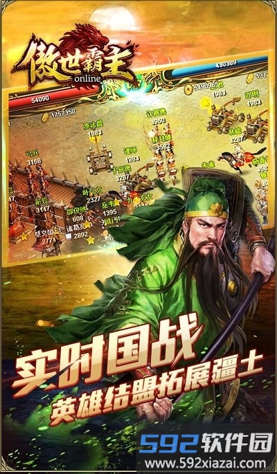 傲世霸主07073版本截图1