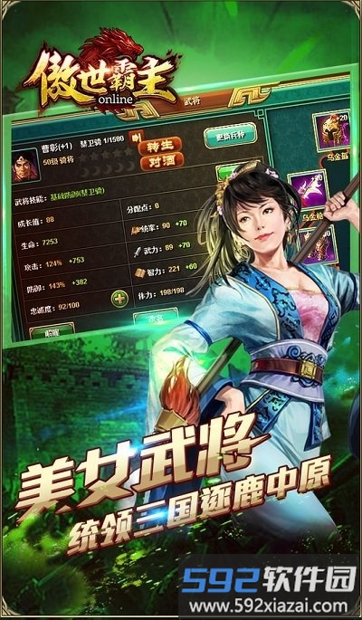 傲世霸主07073版本截图2