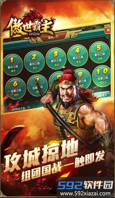 傲世霸主07073版本截图3