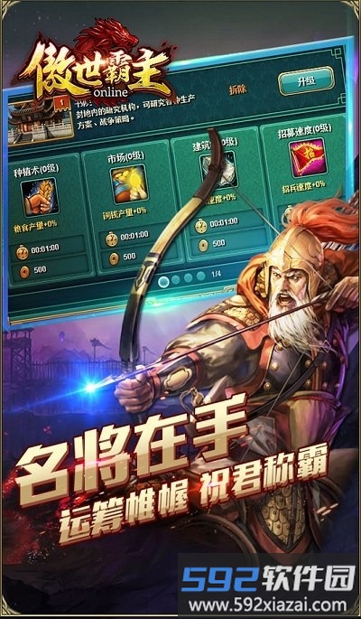 傲世霸主07073版本截图5