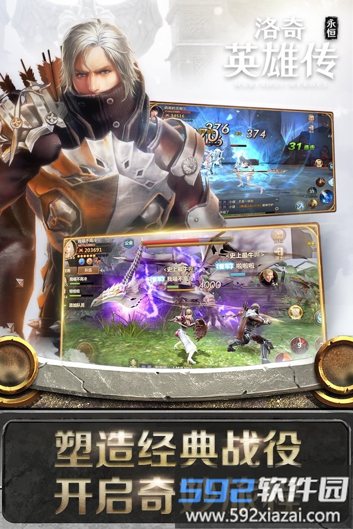 果盘洛奇英雄传永恒手游截图5