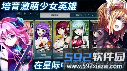 宇宙少女舰队内购破解版截图1