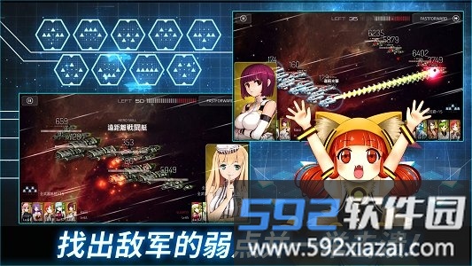 宇宙少女舰队内购破解版截图2