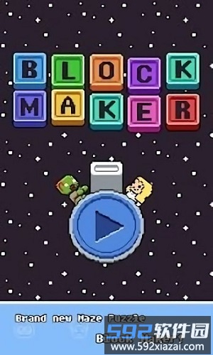 积木迷宫拼图手机版截图1