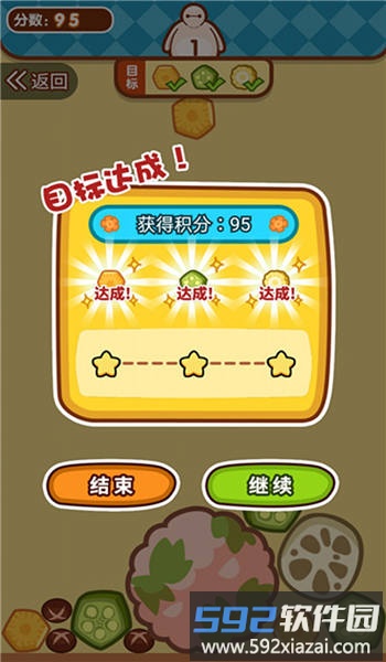 贪吃小动物免费版截图4