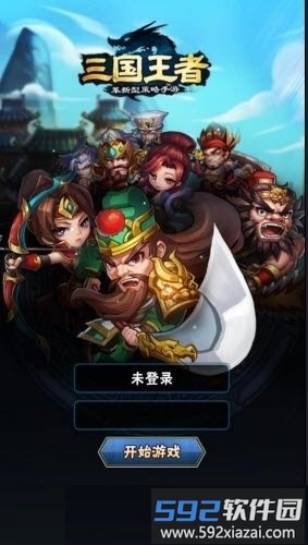 三国王者官方手游截图1