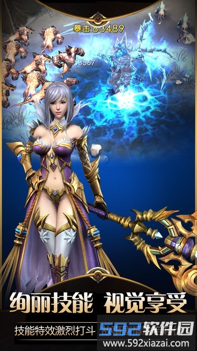 魔幻永恒之门官方版截图1