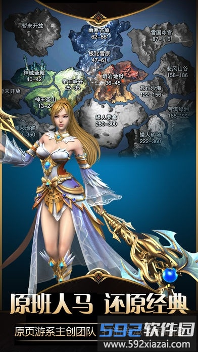 魔幻永恒之门官方版截图2