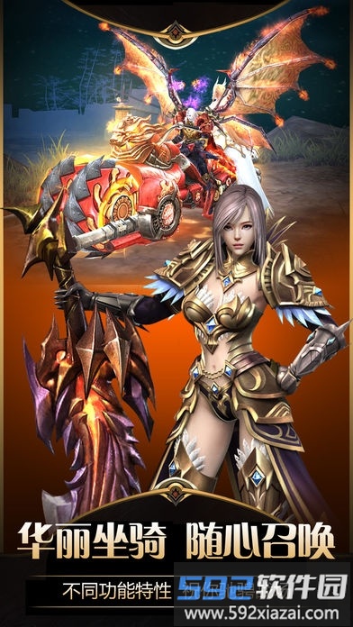 魔幻永恒之门官方版截图4