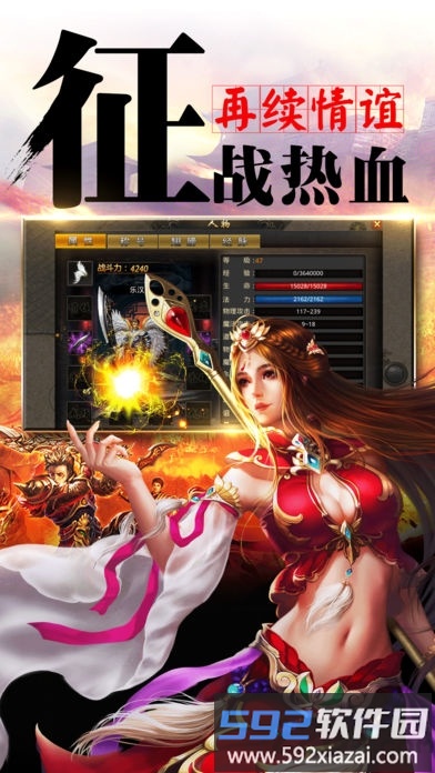 散人盛世手机版