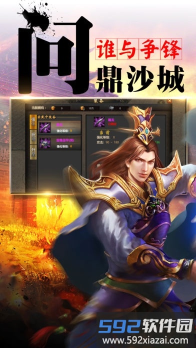 散人盛世官方正版截图4