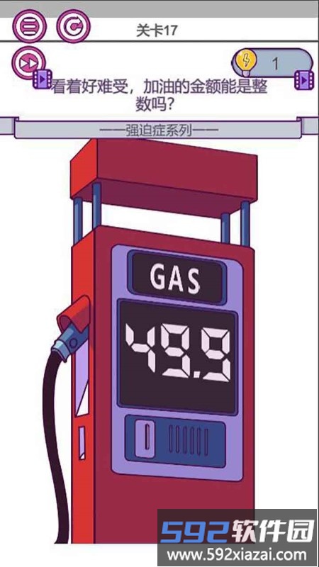 强迫症晚期手游截图1