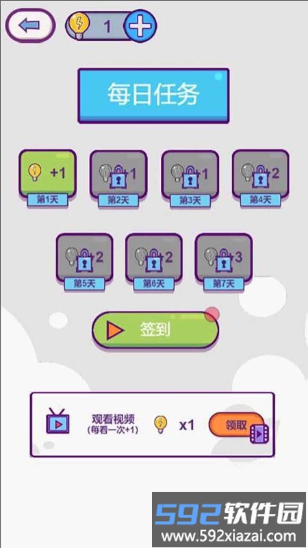 强迫症晚期手游截图3