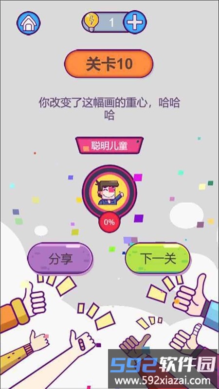 强迫症晚期手游截图4