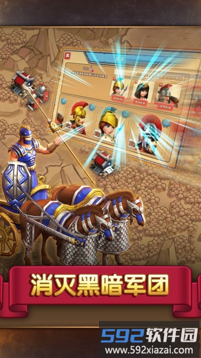 帝国大逃杀官方版截图2