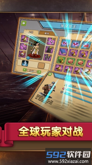 帝国大逃杀官方版截图4