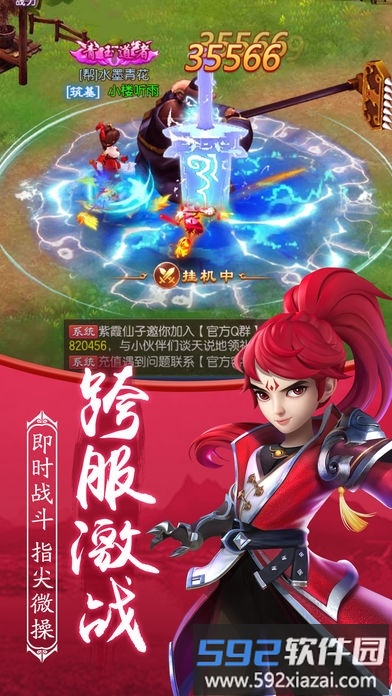 风云西游手机版截图2