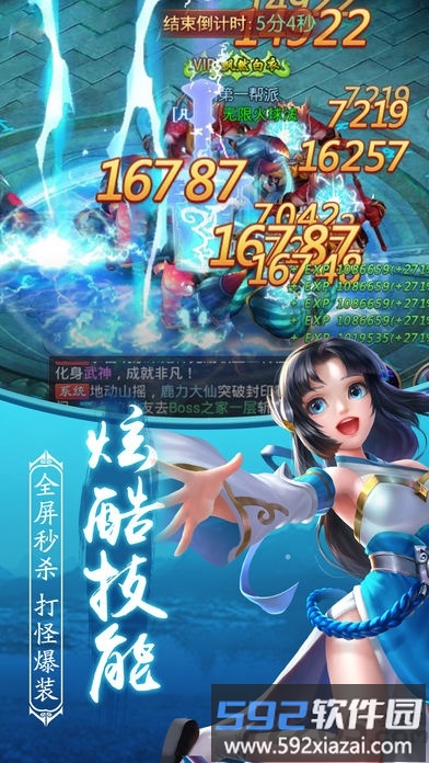 风云西游手机版截图4