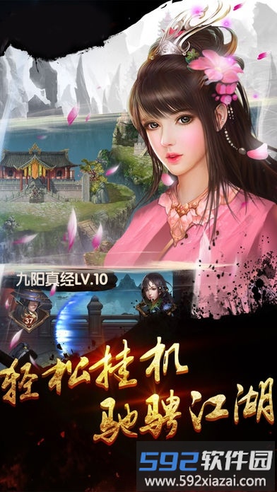 江湖武侠争霸截图1