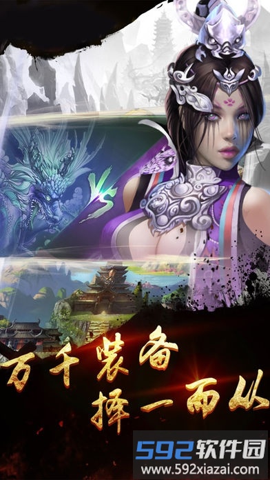 江湖武侠争霸截图2