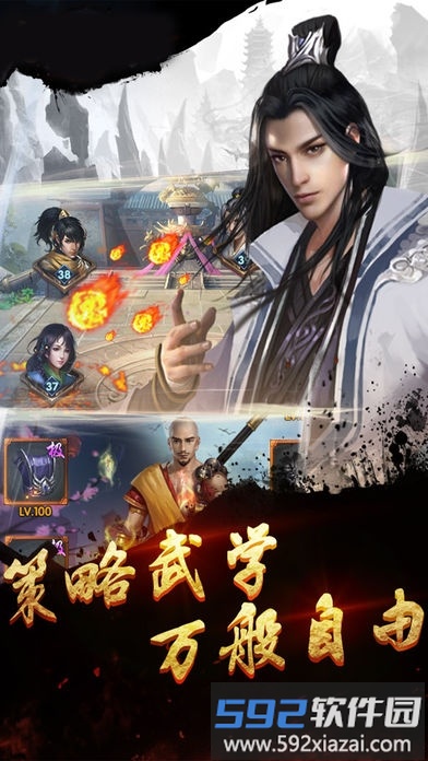 江湖武侠争霸截图3