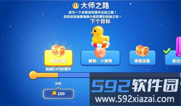 贪吃蛇合并手机版截图5