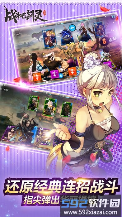 战斗吧剑灵手游bt版截图1