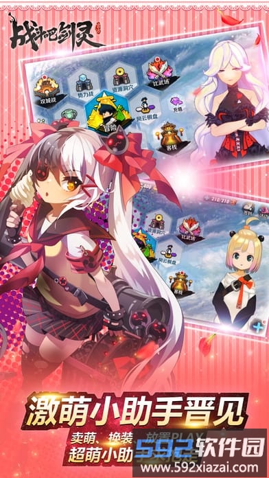 战斗吧剑灵手游bt版截图2