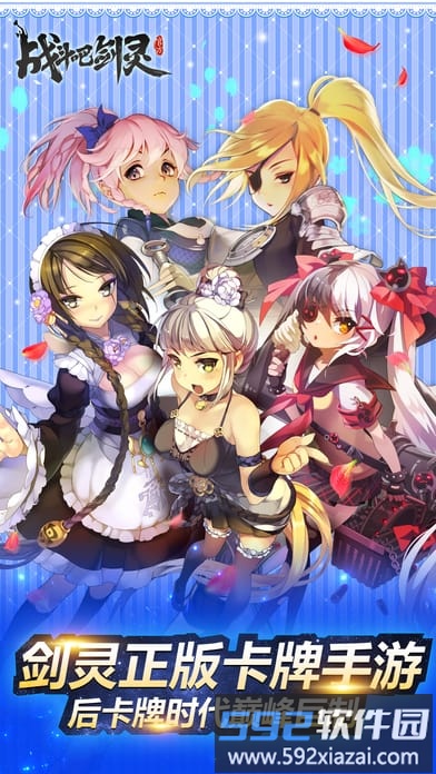 战斗吧剑灵手游bt版截图4