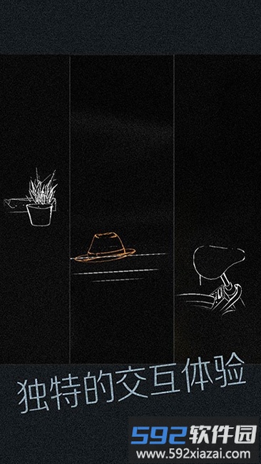 盲人模拟器游戏截图1