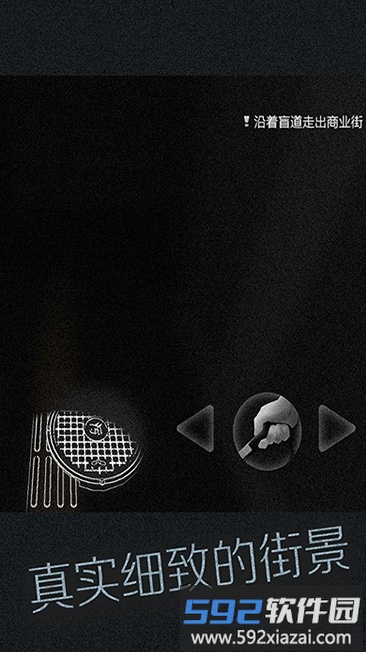 盲人模拟器游戏截图2