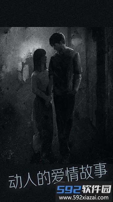 盲人模拟器游戏截图4