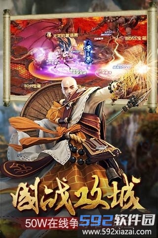 三打白骨精魅族游戏截图3