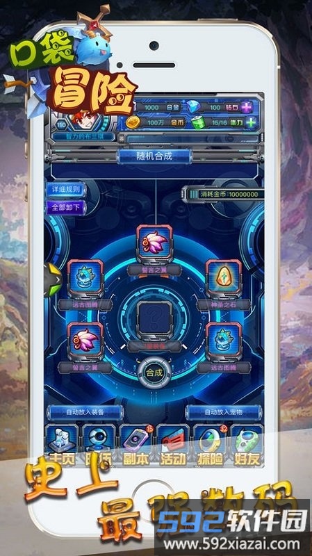 口袋冒险手机游戏截图1