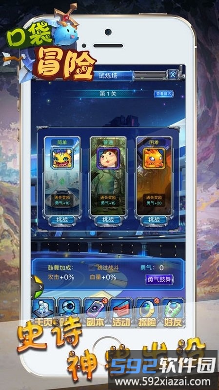 口袋冒险手机游戏截图2